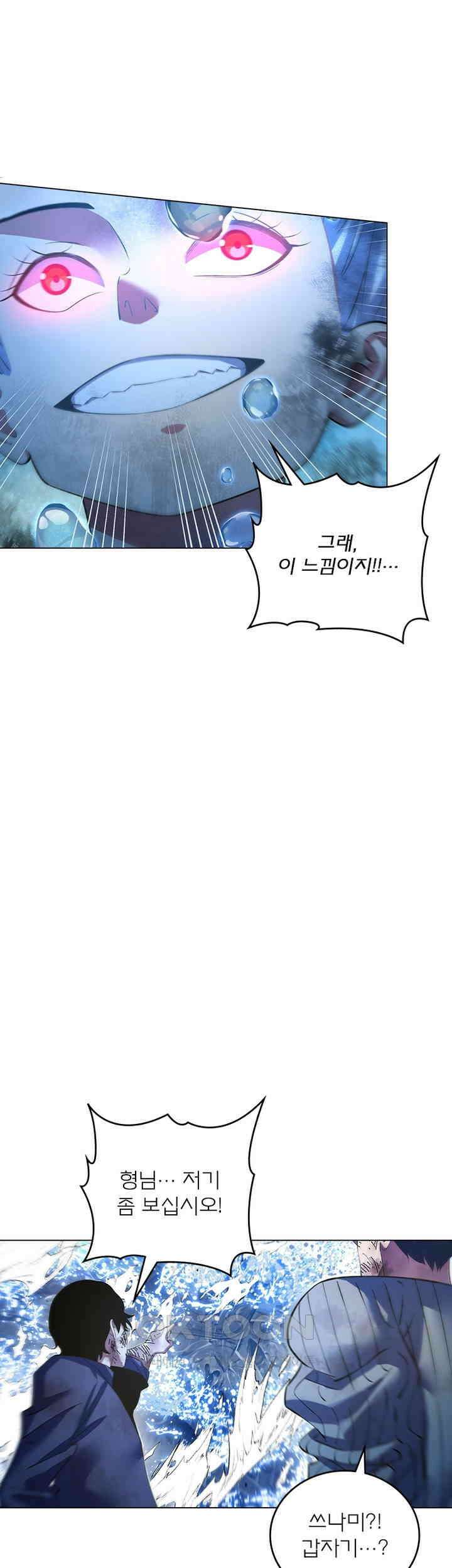 블러디발렌타인:인류종말 553화 5
