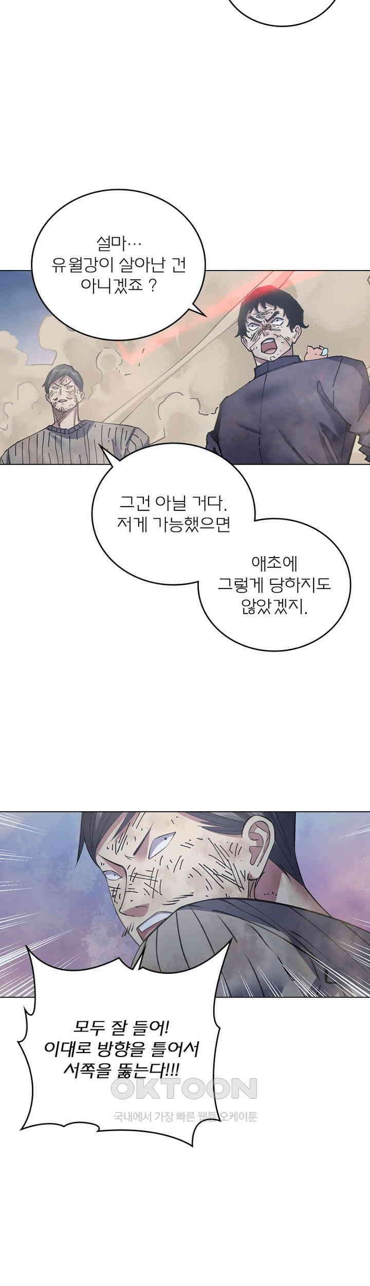 블러디발렌타인:인류종말 553화 6