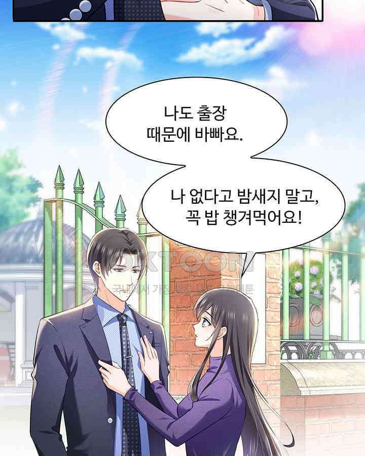 차가운 빛이 태양을 만난 것처럼 226화 4