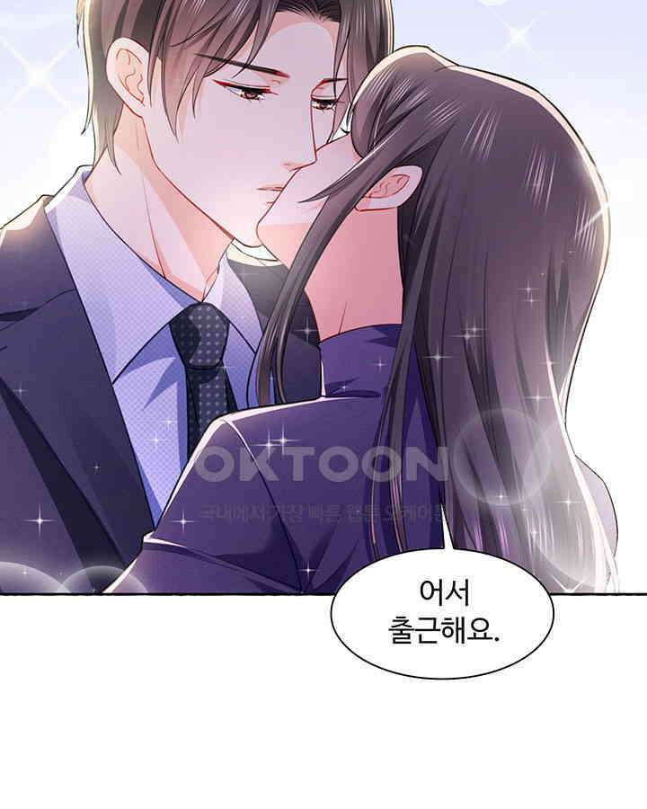 차가운 빛이 태양을 만난 것처럼 226화 6