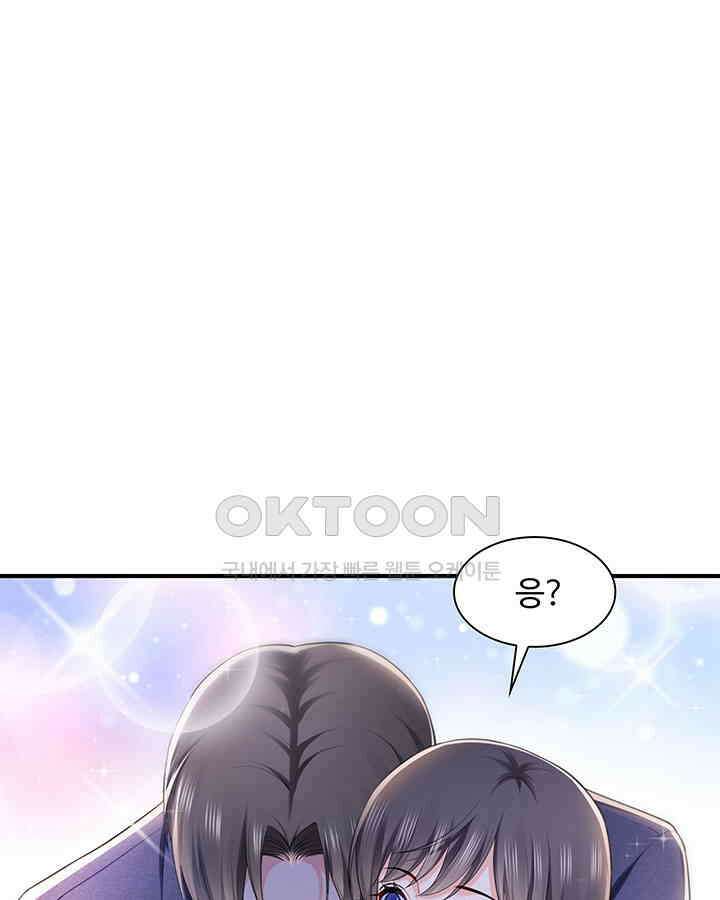 차가운 빛이 태양을 만난 것처럼 226화 10