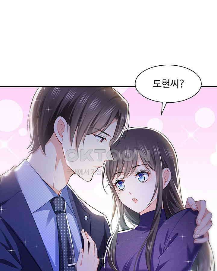 차가운 빛이 태양을 만난 것처럼 226화 12