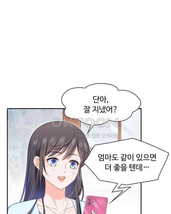 차가운 빛이 태양을 만난 것처럼 230화 3