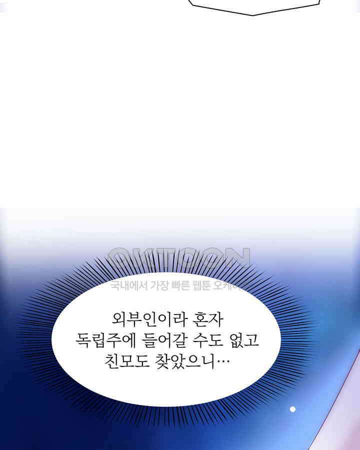 차가운 빛이 태양을 만난 것처럼 230화 6