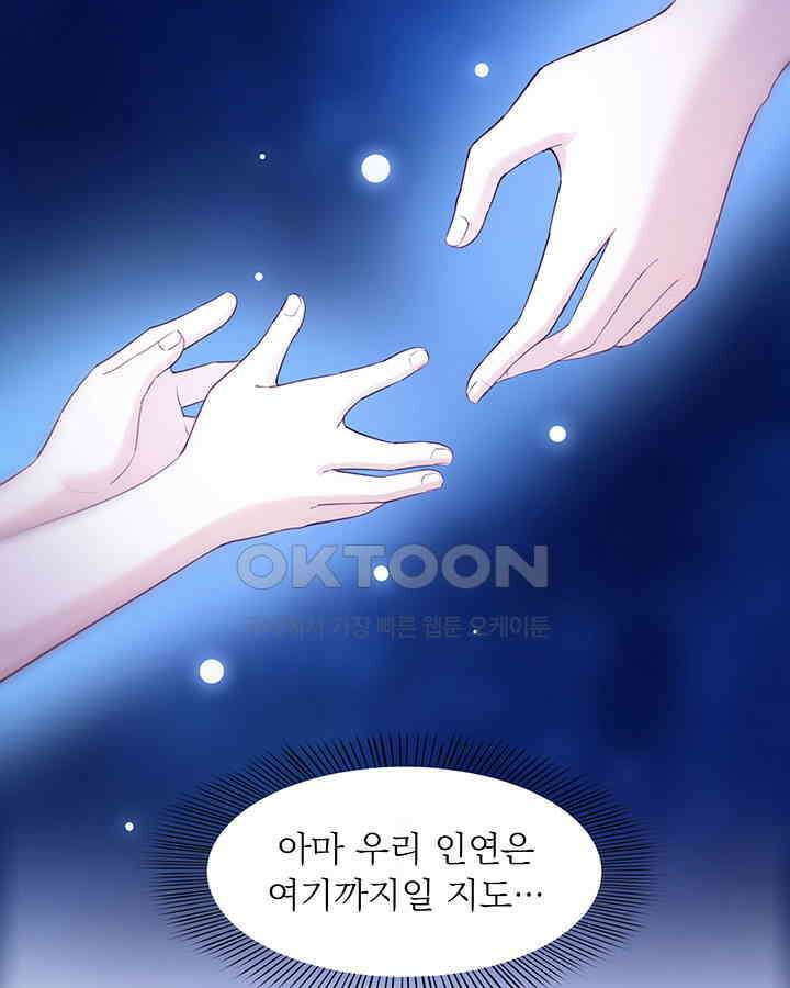 차가운 빛이 태양을 만난 것처럼 230화 7