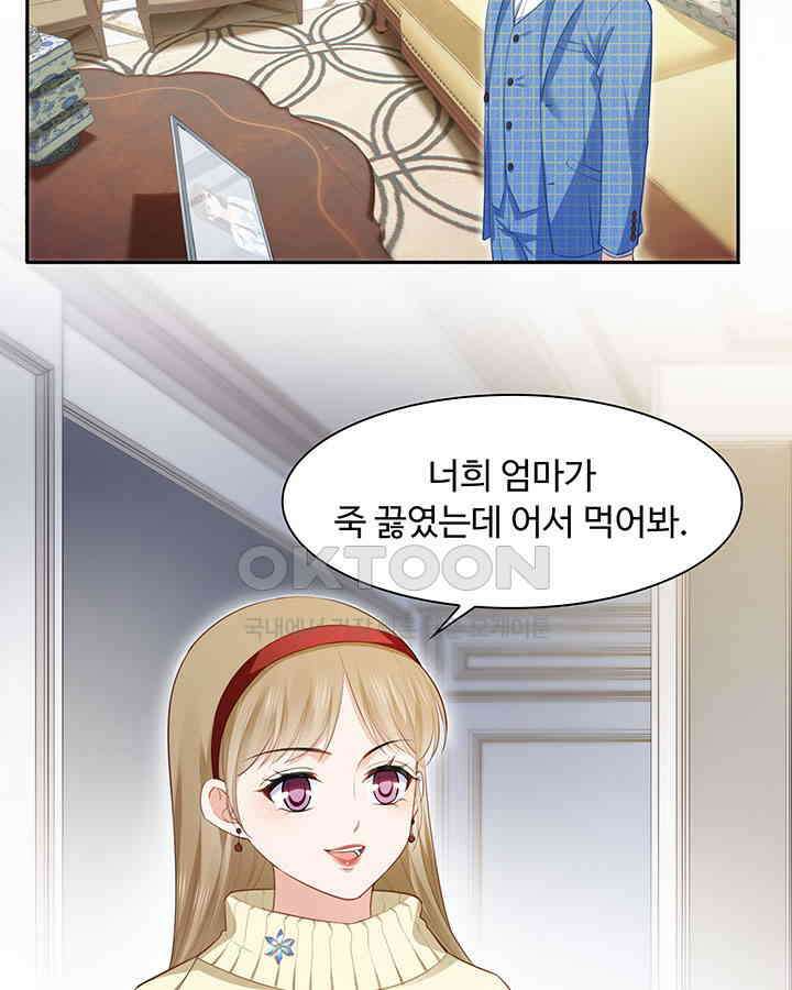 차가운 빛이 태양을 만난 것처럼 230화 9