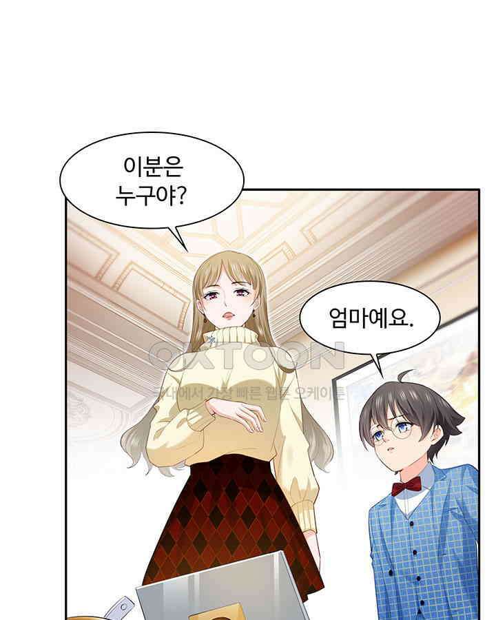 차가운 빛이 태양을 만난 것처럼 230화 11