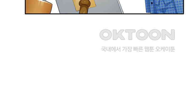 차가운 빛이 태양을 만난 것처럼 230화 12