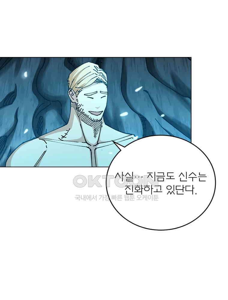 블러디발렌타인:인류종말 561화 1