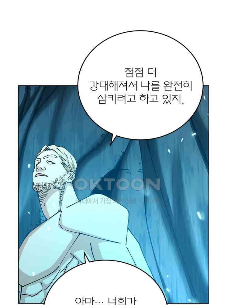 블러디발렌타인:인류종말 561화 2