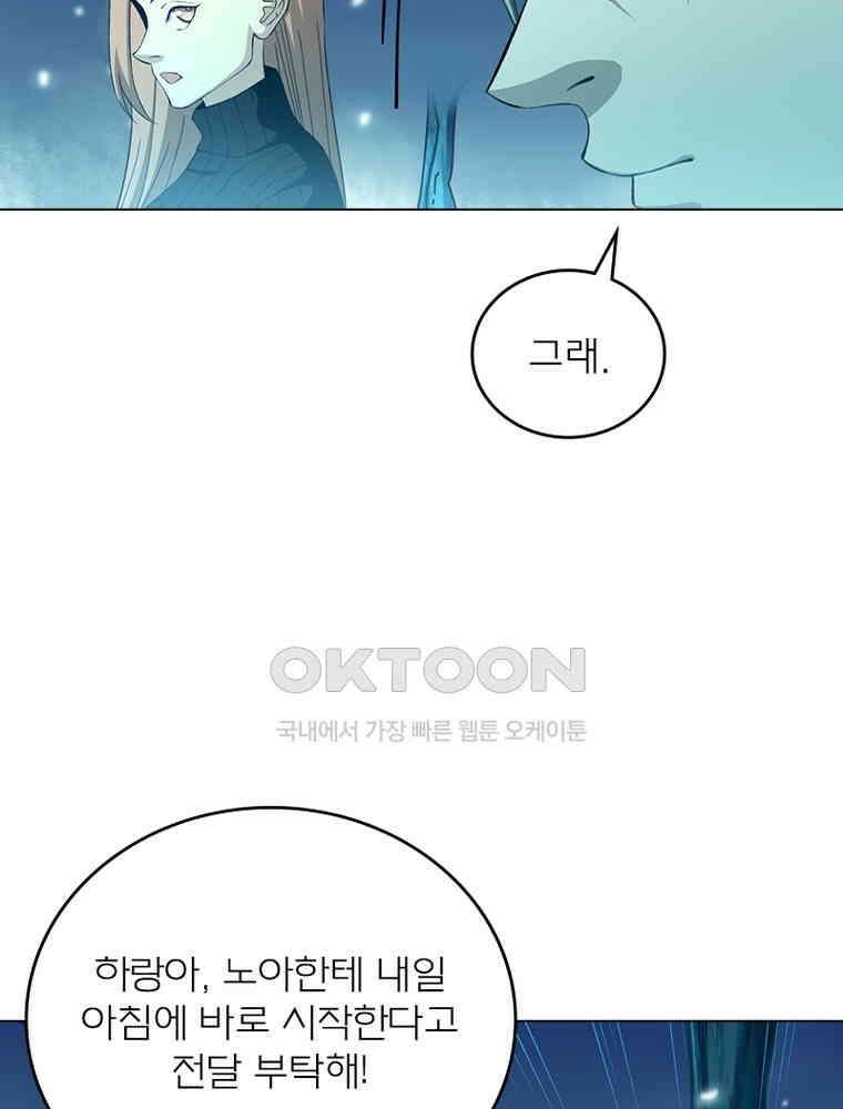 블러디발렌타인:인류종말 561화 4