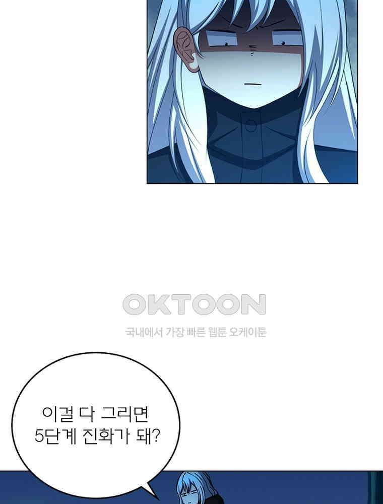 블러디발렌타인:인류종말 561화 11