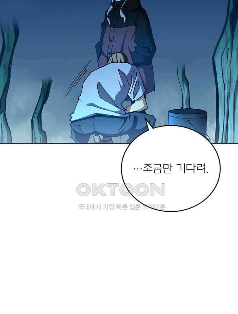 블러디발렌타인:인류종말 561화 12