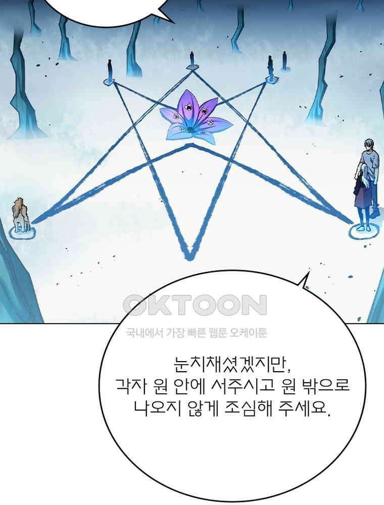 블러디발렌타인:인류종말 561화 14