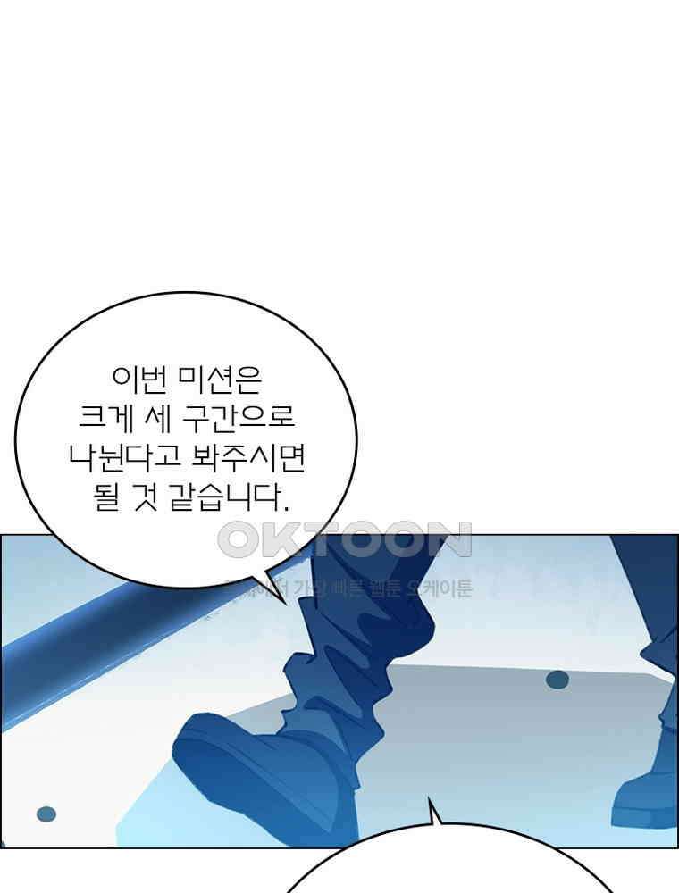블러디발렌타인:인류종말 561화 15
