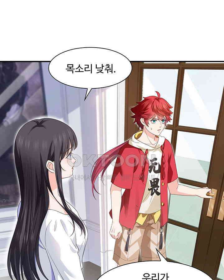 차가운 빛이 태양을 만난 것처럼 243화 7