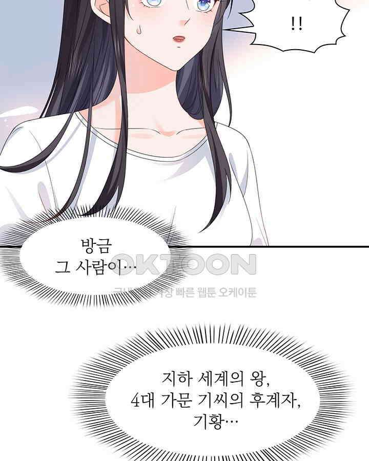 차가운 빛이 태양을 만난 것처럼 243화 9