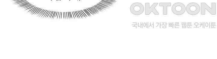 차가운 빛이 태양을 만난 것처럼 243화 13
