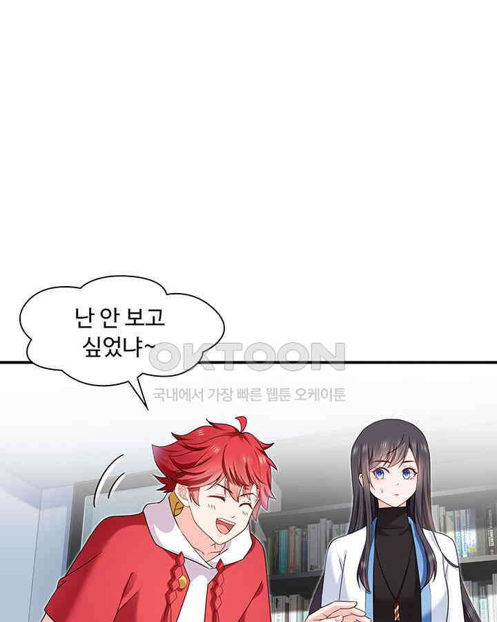 차가운 빛이 태양을 만난 것처럼 250화 3