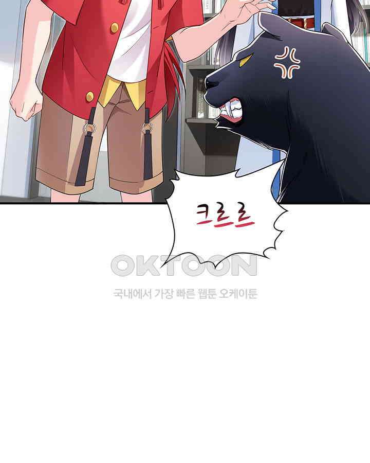 차가운 빛이 태양을 만난 것처럼 250화 4