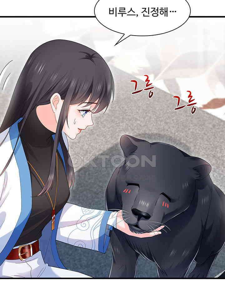 차가운 빛이 태양을 만난 것처럼 250화 7