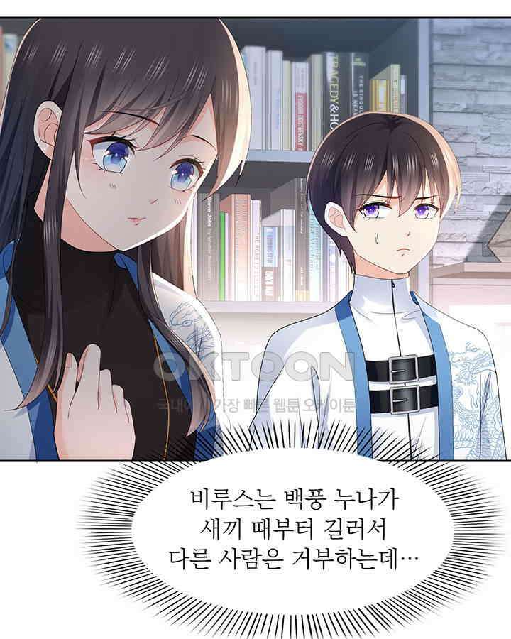 차가운 빛이 태양을 만난 것처럼 250화 12