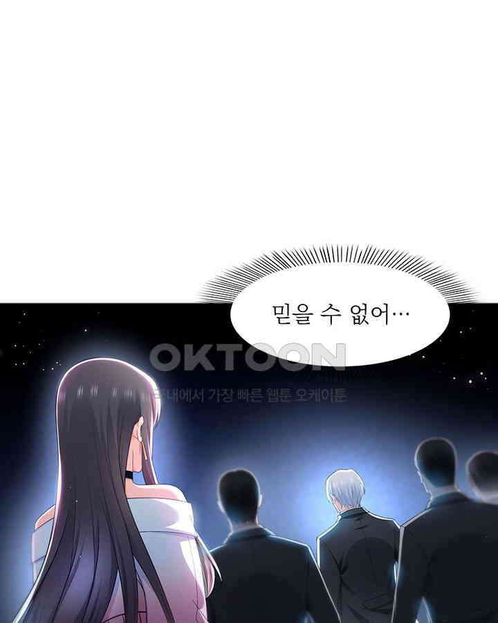 차가운 빛이 태양을 만난 것처럼 260화 3