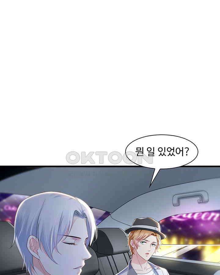 차가운 빛이 태양을 만난 것처럼 260화 10