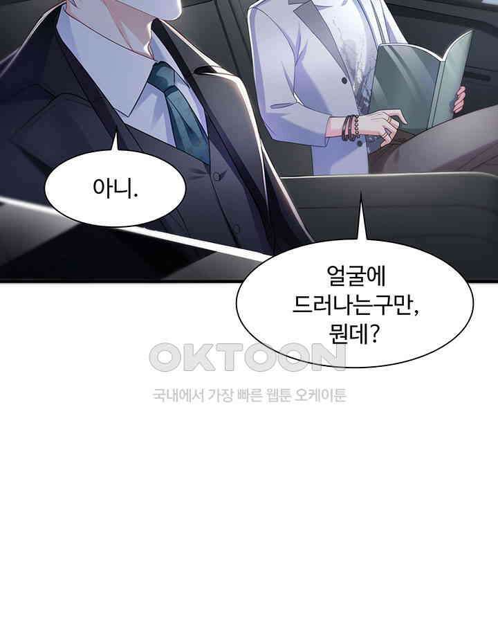 차가운 빛이 태양을 만난 것처럼 260화 11