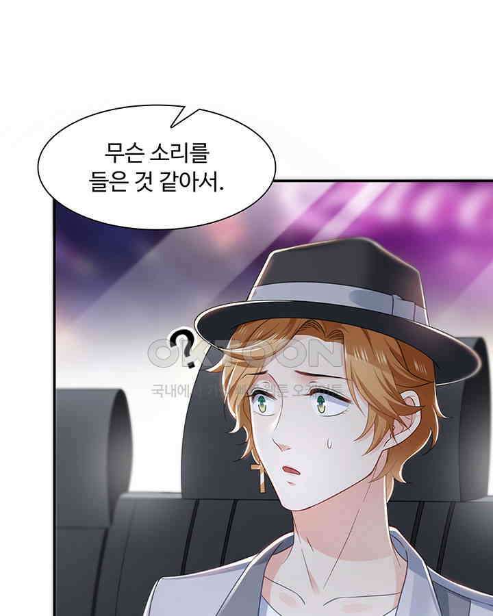 차가운 빛이 태양을 만난 것처럼 260화 12