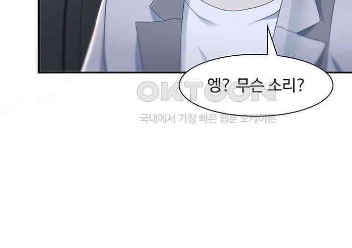 차가운 빛이 태양을 만난 것처럼 260화 13