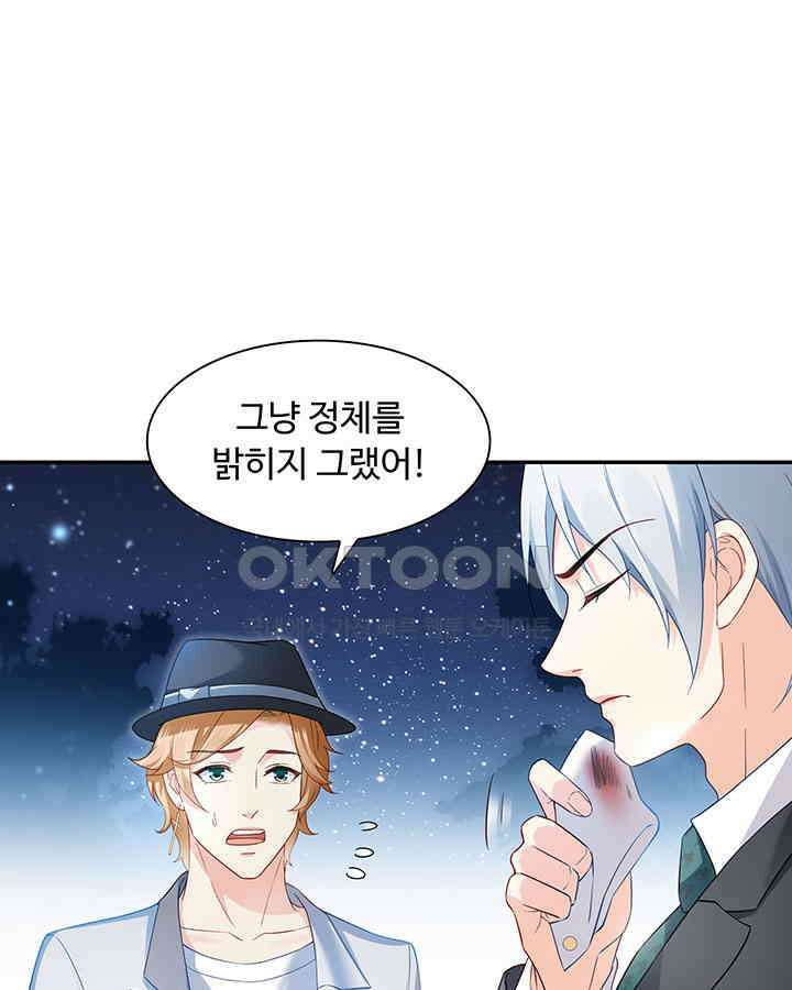차가운 빛이 태양을 만난 것처럼 274화 3