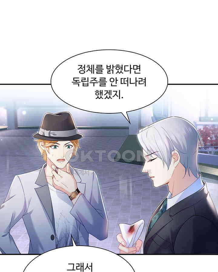 차가운 빛이 태양을 만난 것처럼 274화 5