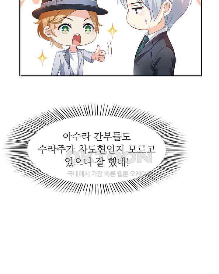 차가운 빛이 태양을 만난 것처럼 274화 7