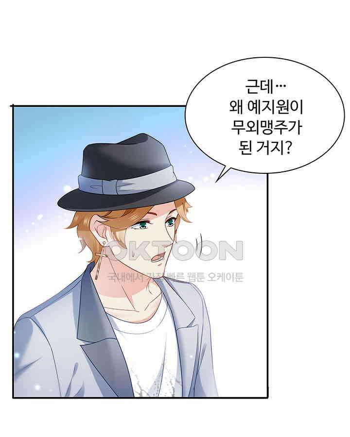 차가운 빛이 태양을 만난 것처럼 274화 8