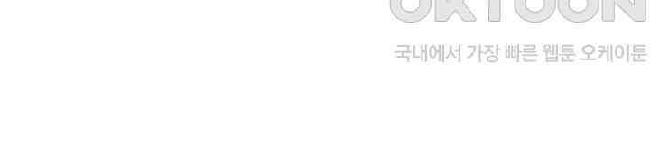 차가운 빛이 태양을 만난 것처럼 274화 13
