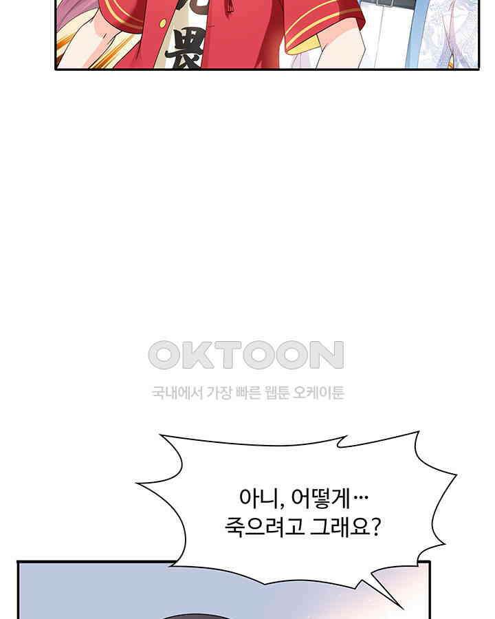 차가운 빛이 태양을 만난 것처럼 280화 4