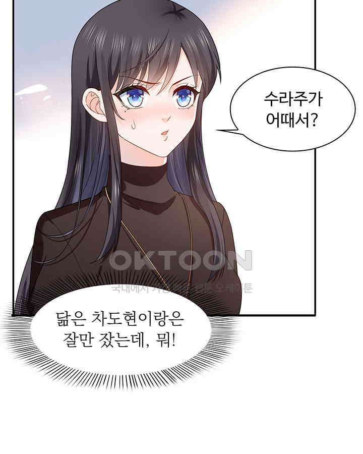 차가운 빛이 태양을 만난 것처럼 280화 5
