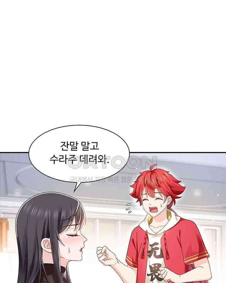 차가운 빛이 태양을 만난 것처럼 280화 6