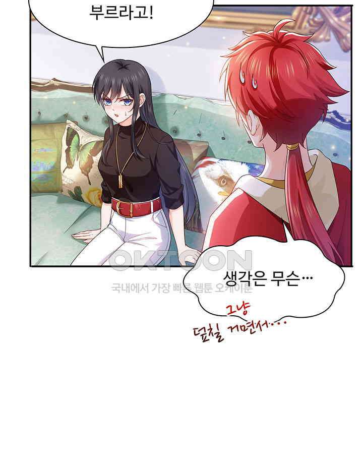 차가운 빛이 태양을 만난 것처럼 280화 8