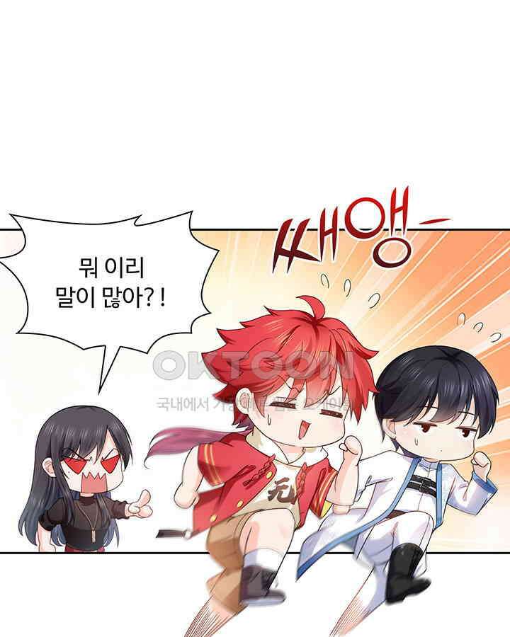 차가운 빛이 태양을 만난 것처럼 280화 9