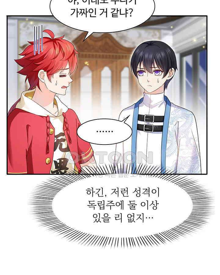 차가운 빛이 태양을 만난 것처럼 280화 11