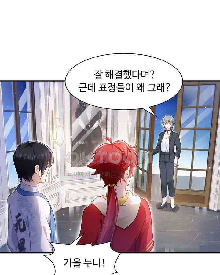 차가운 빛이 태양을 만난 것처럼 280화 13