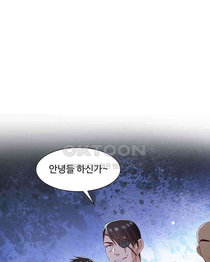 차가운 빛이 태양을 만난 것처럼 285화 3