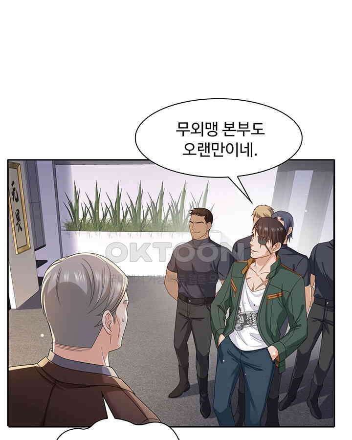 차가운 빛이 태양을 만난 것처럼 285화 5