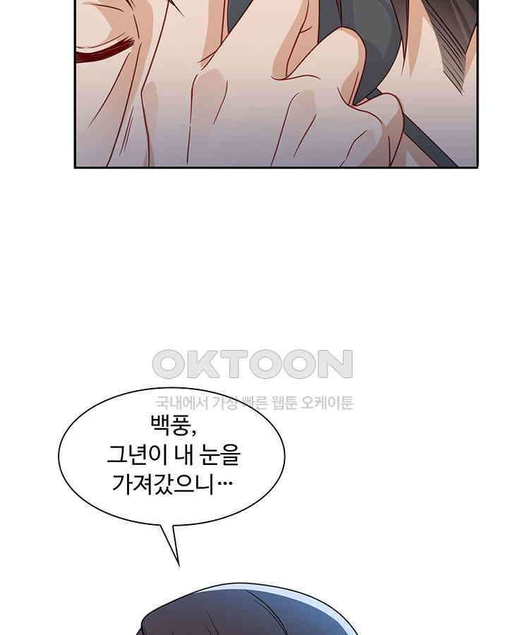 차가운 빛이 태양을 만난 것처럼 285화 7
