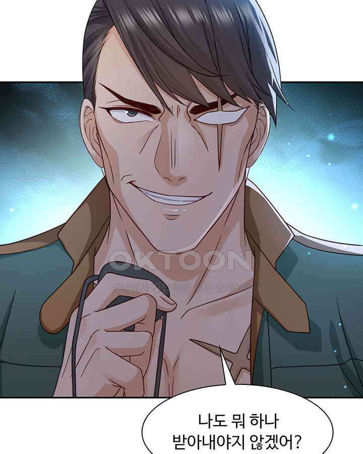 차가운 빛이 태양을 만난 것처럼 285화 8