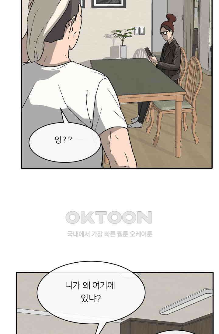 사업왕 심길후 시즌2 10화 4