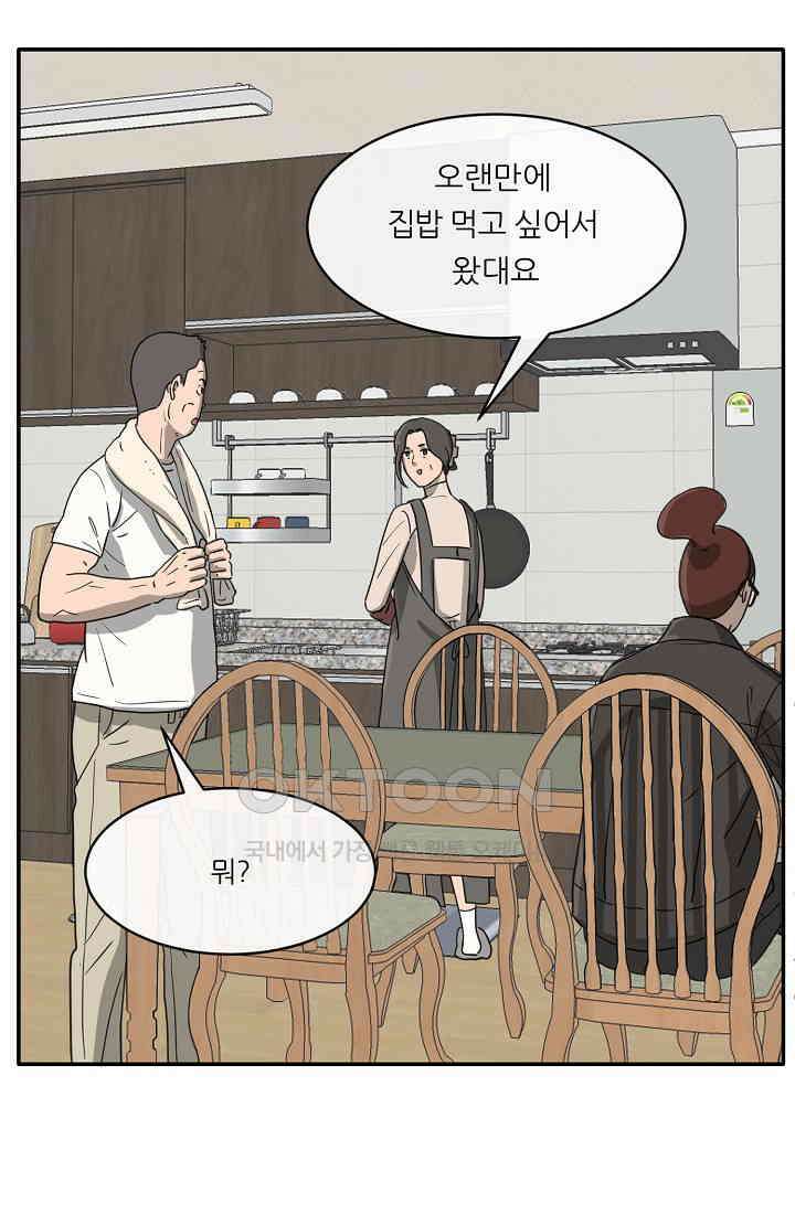 사업왕 심길후 시즌2 10화 6
