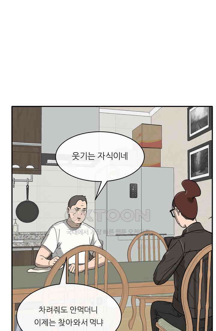사업왕 심길후 시즌2 10화 7